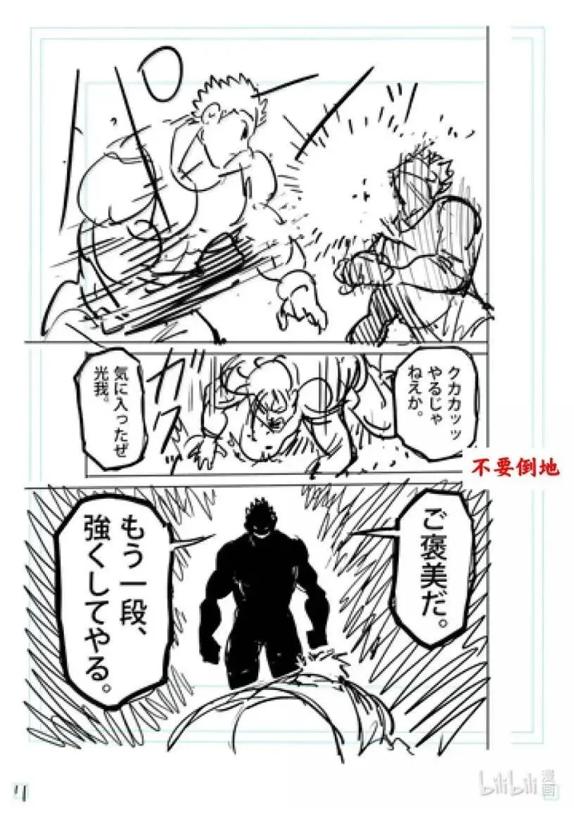 308 击败顶点的方法 第30页