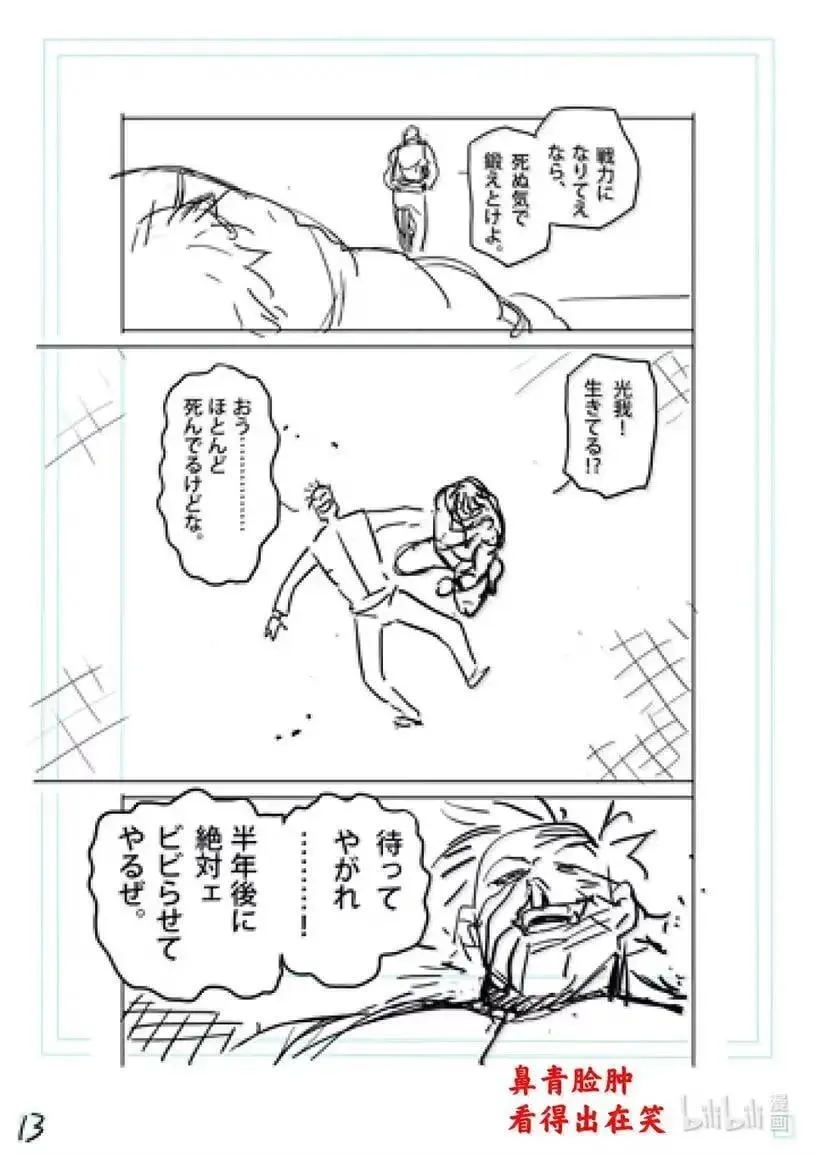 308 击败顶点的方法 第32页