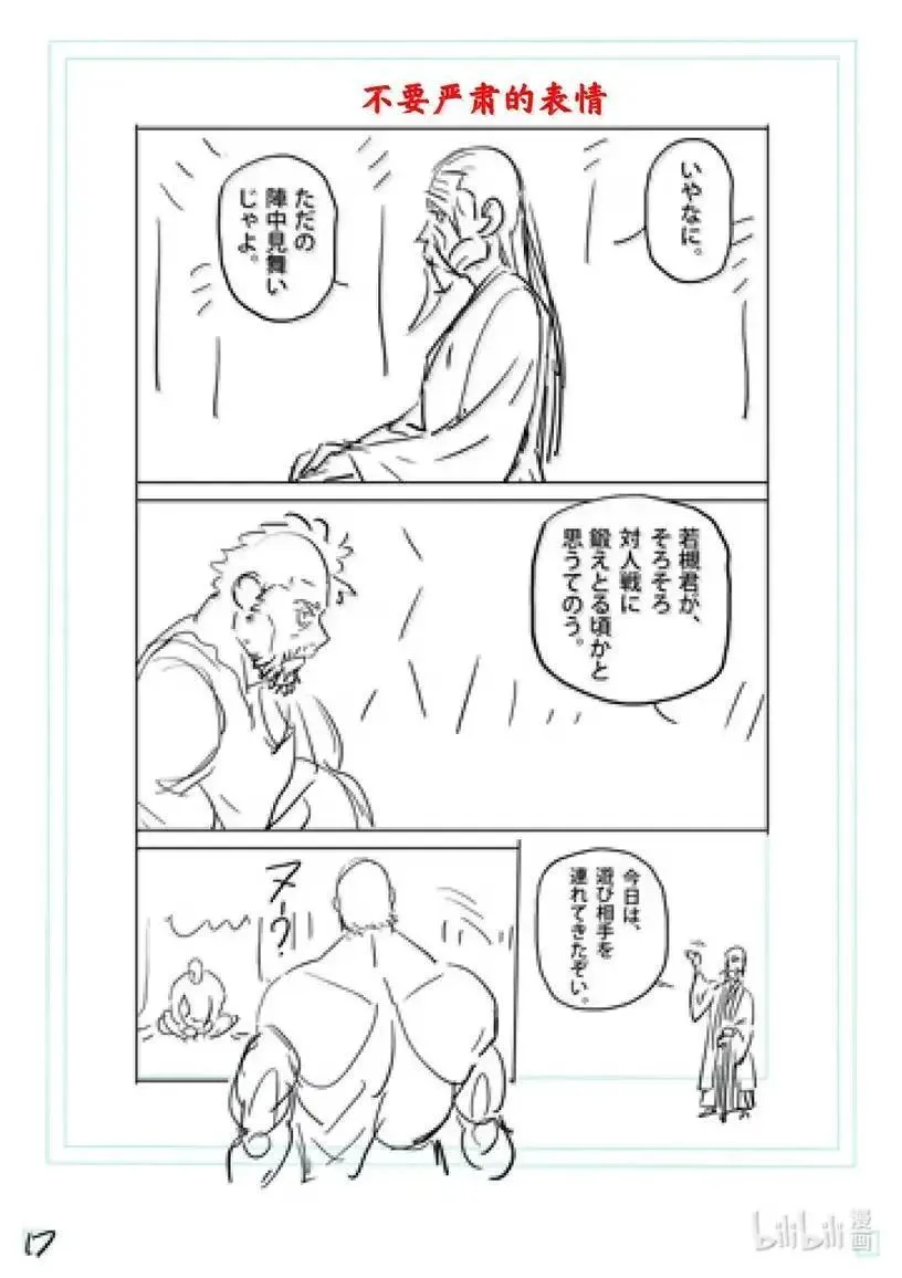 308 击败顶点的方法 第36页
