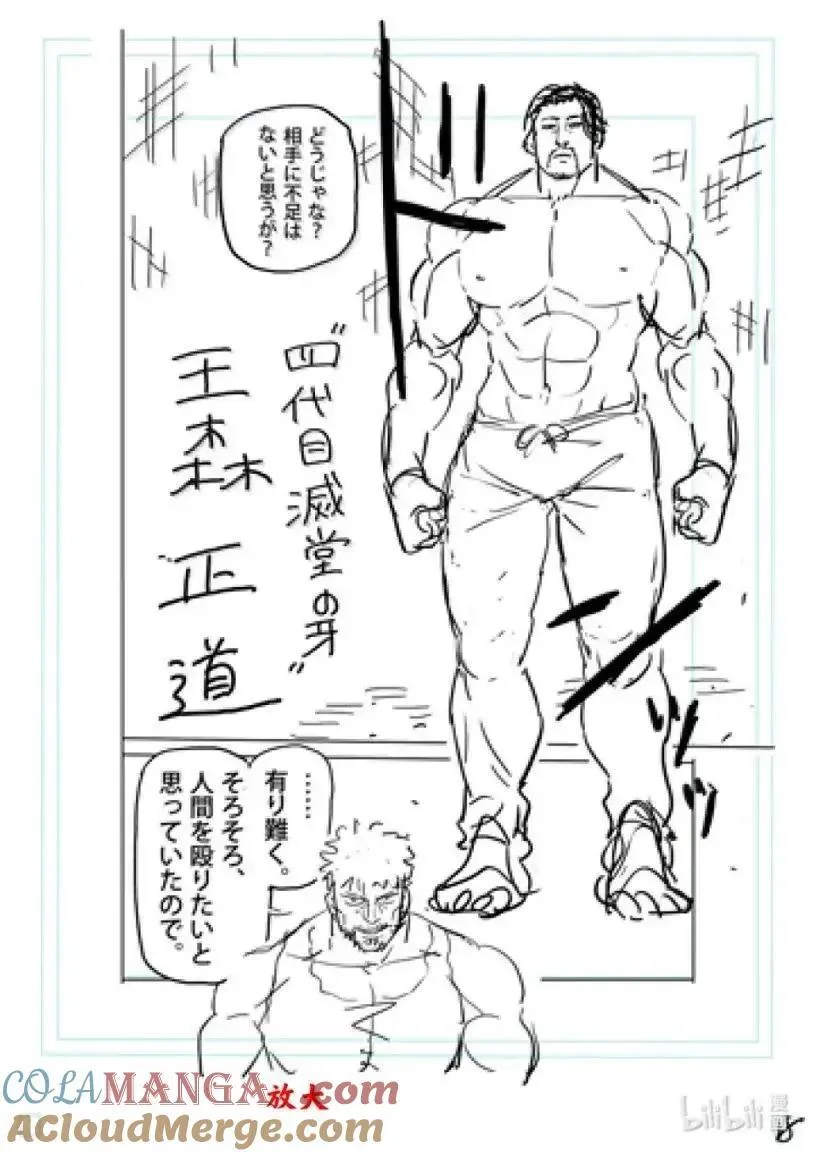 308 击败顶点的方法 第37页