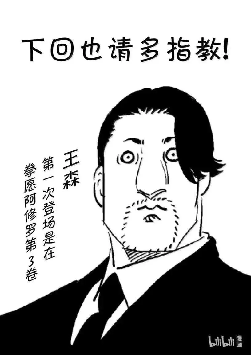 308 击败顶点的方法 第38页
