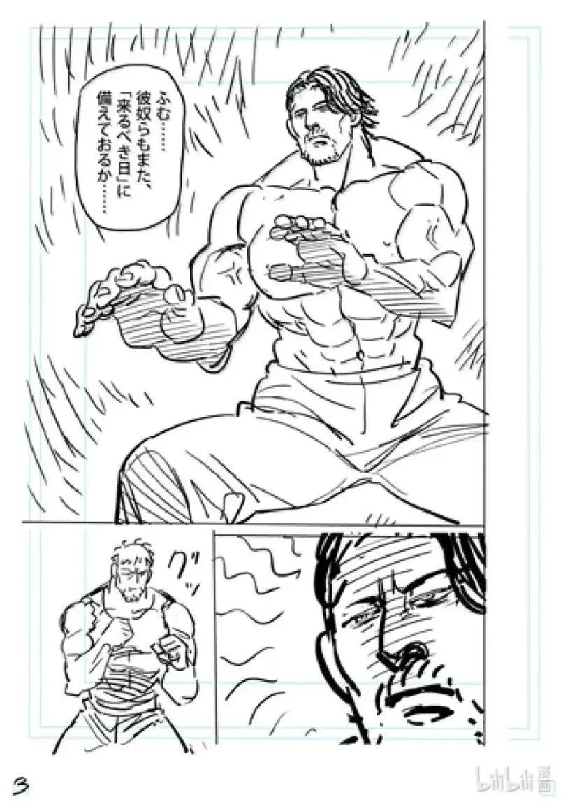 309 若槻VS王森 第22页