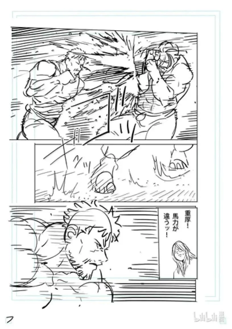 309 若槻VS王森 第26页