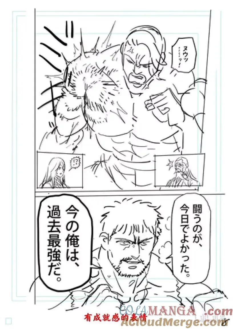 309 若槻VS王森 第37页