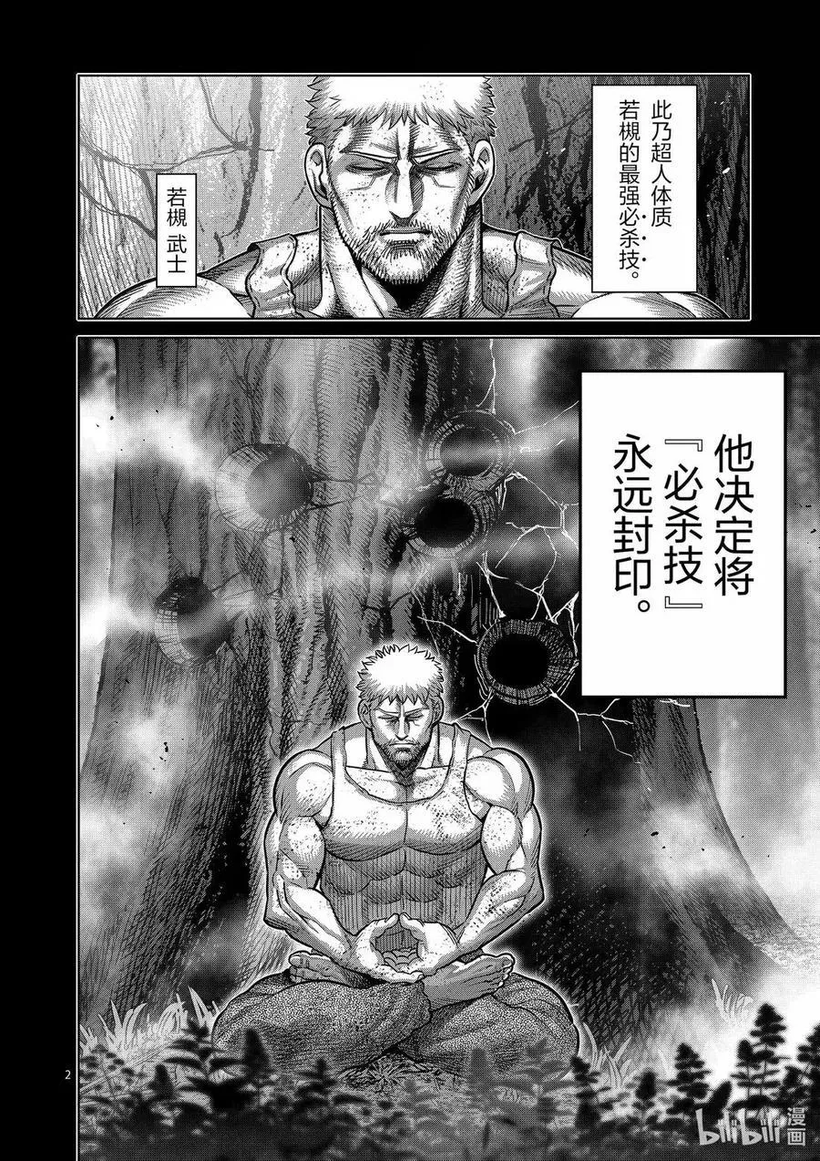 310 幻之拳 第2页