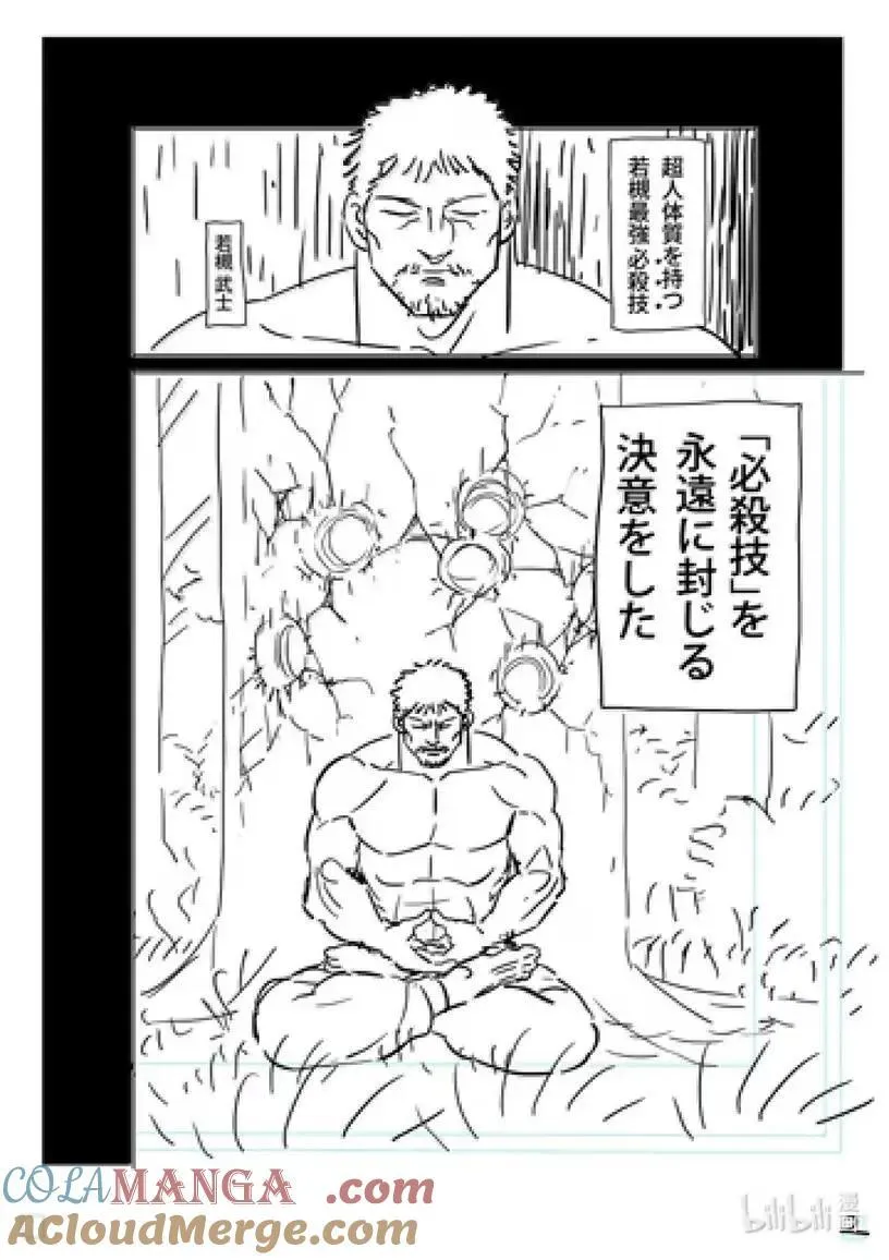 310 幻之拳 第19页