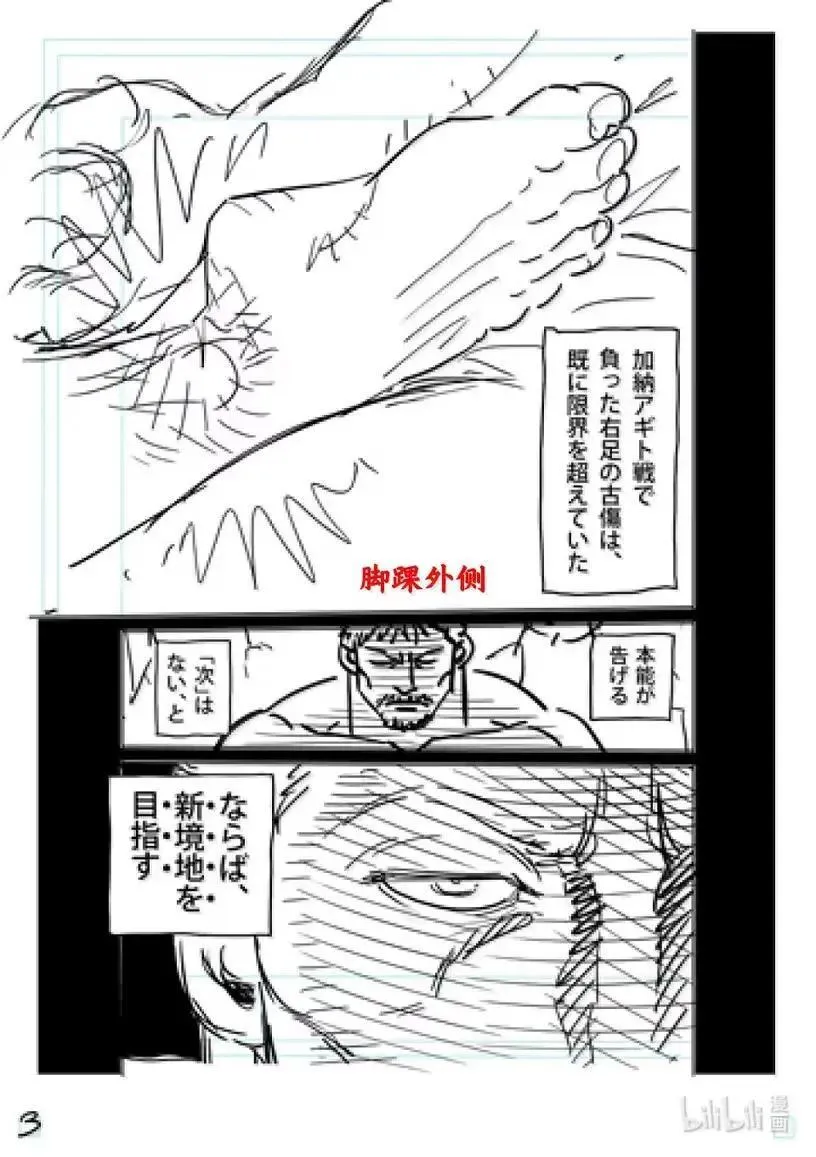 310 幻之拳 第20页
