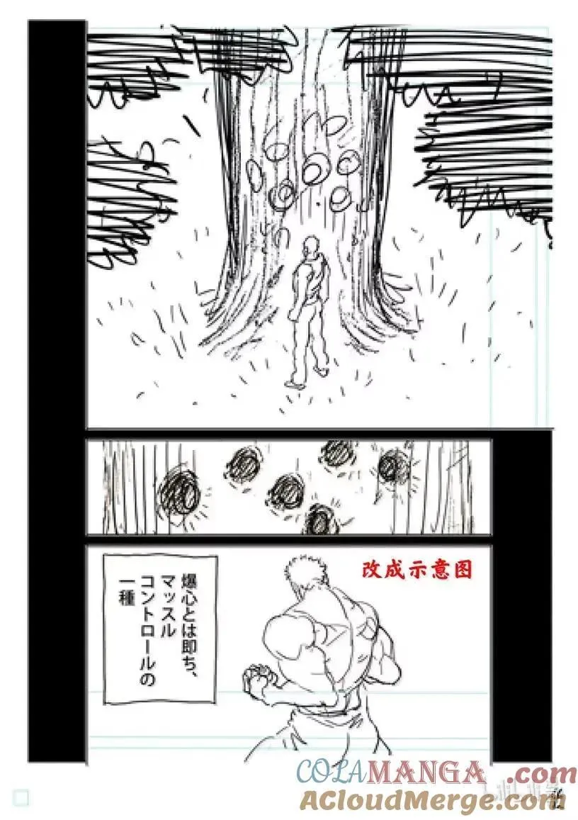 310 幻之拳 第21页
