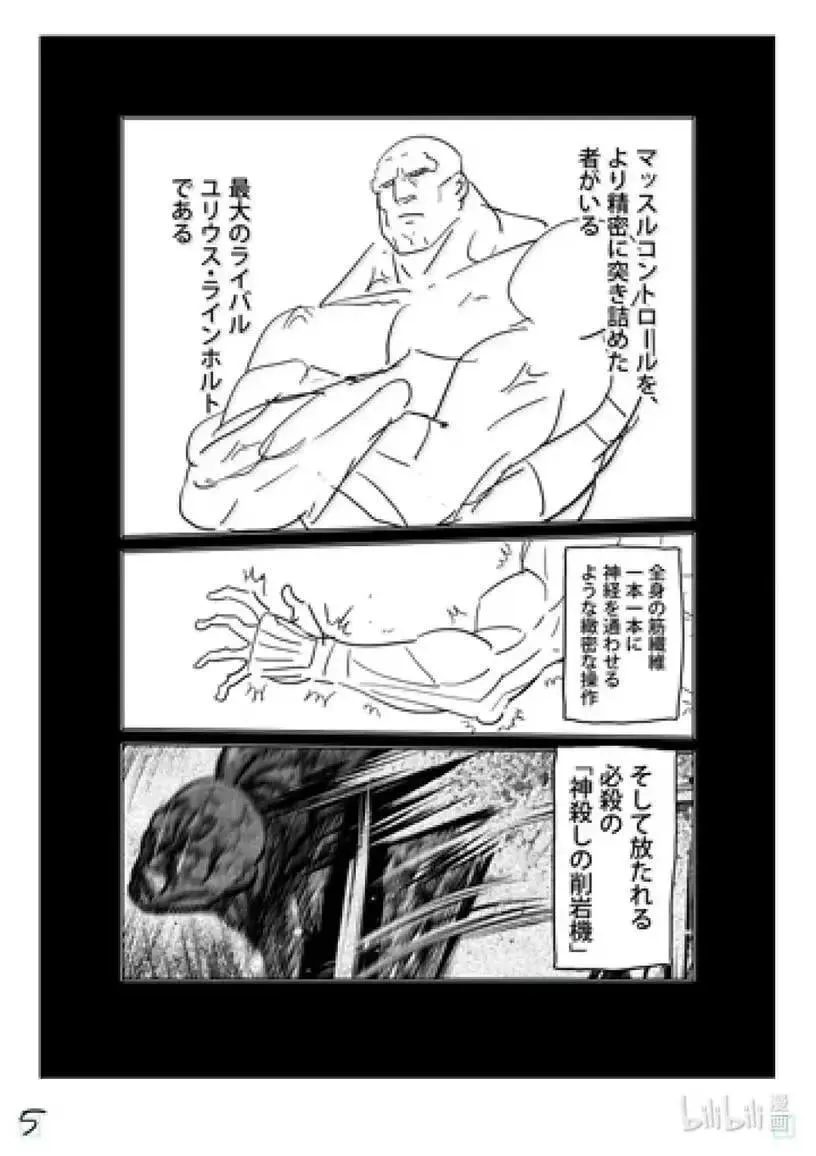 310 幻之拳 第22页