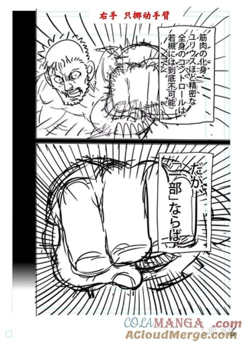 310 幻之拳 第23页