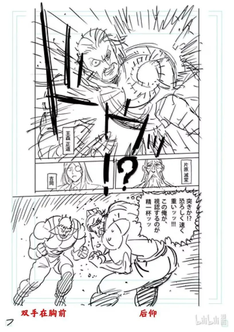 310 幻之拳 第24页