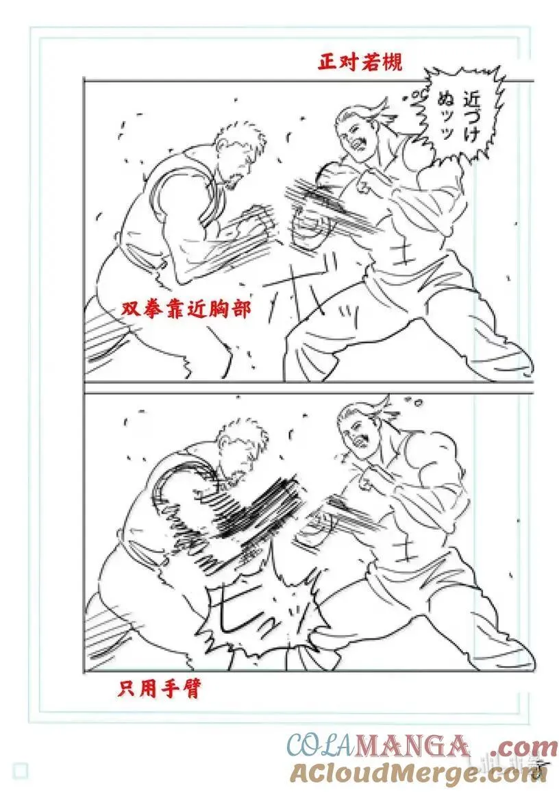 310 幻之拳 第25页