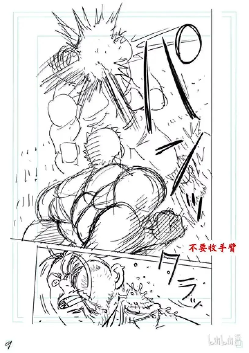 310 幻之拳 第26页