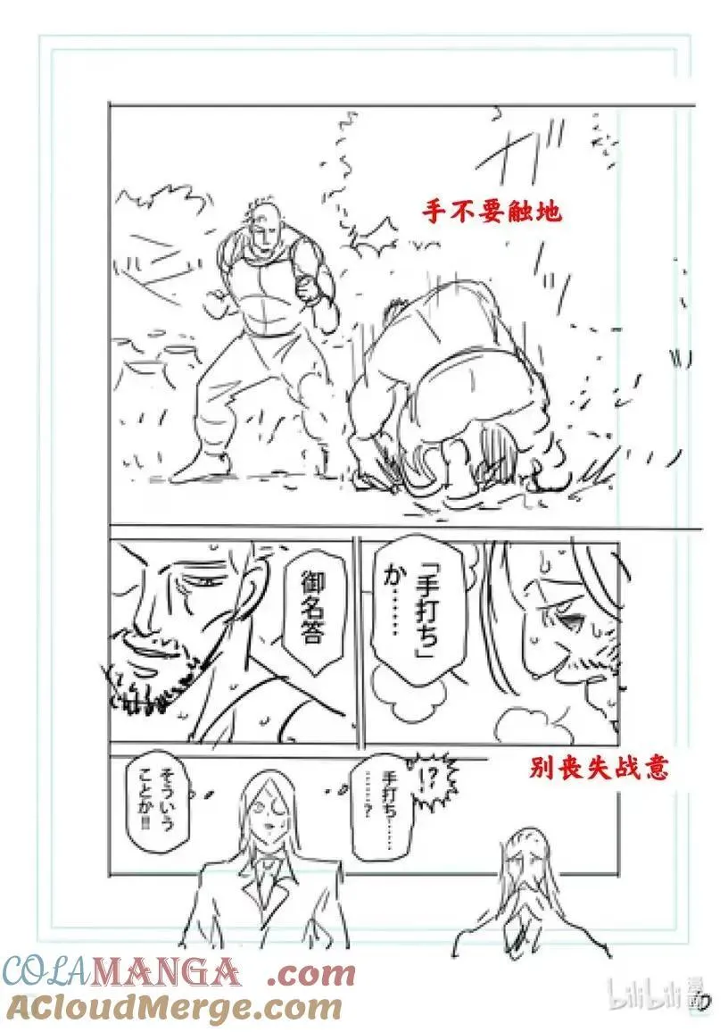 310 幻之拳 第27页