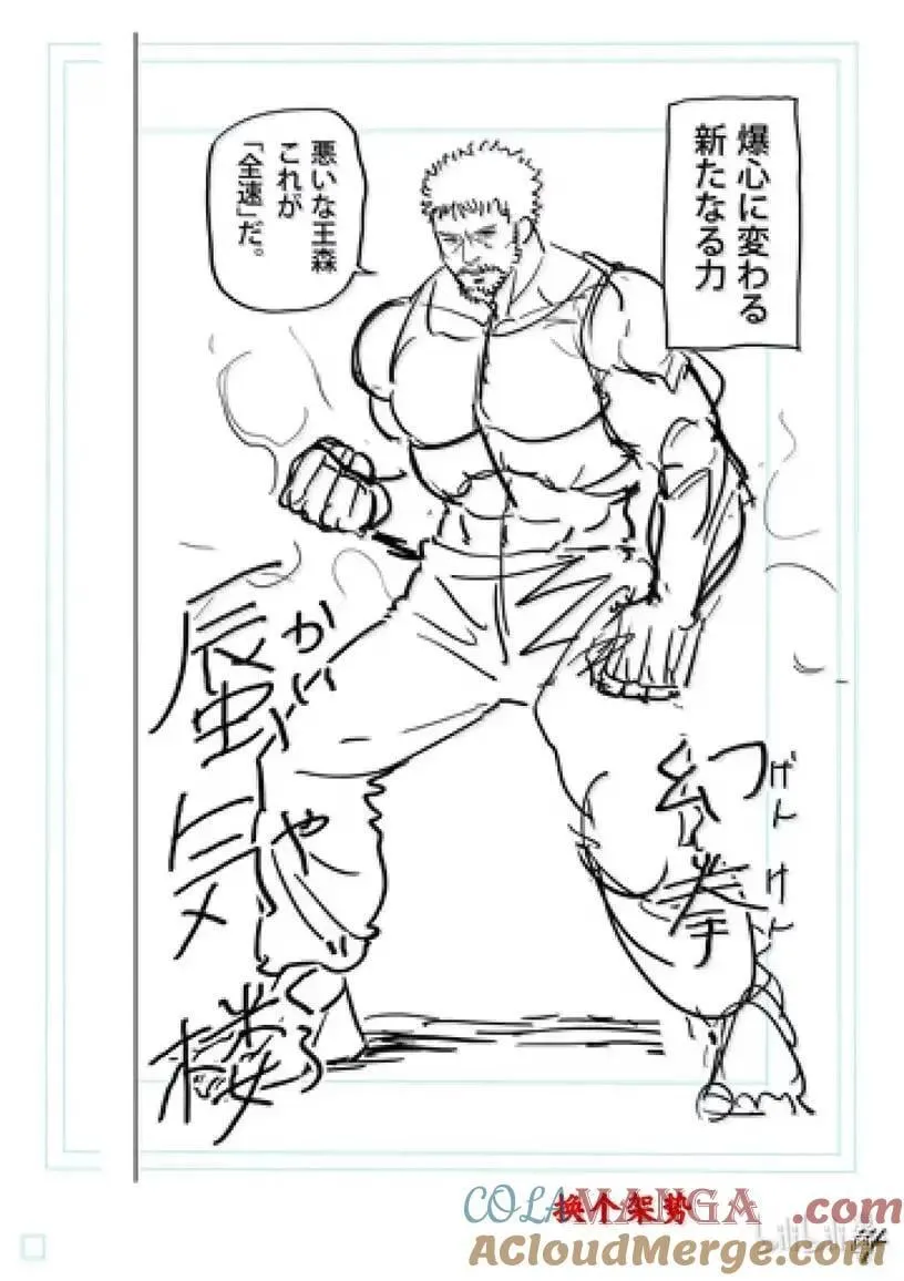 310 幻之拳 第31页