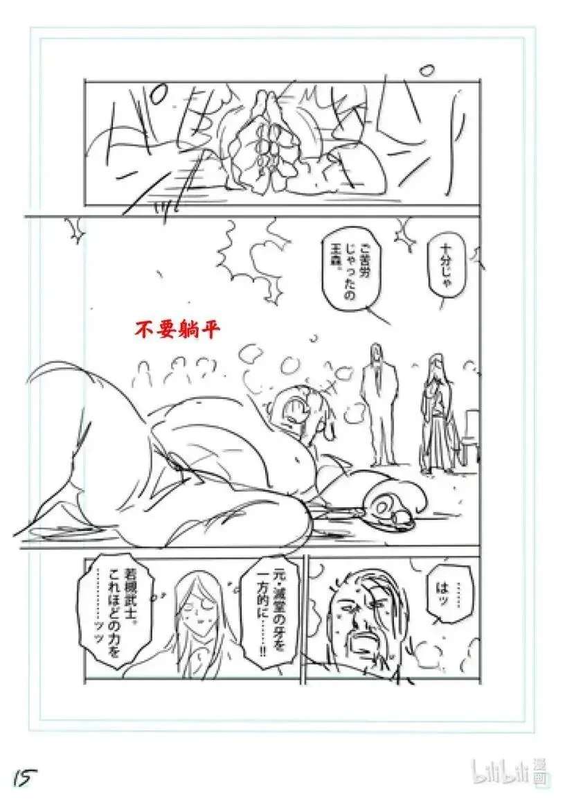 310 幻之拳 第32页