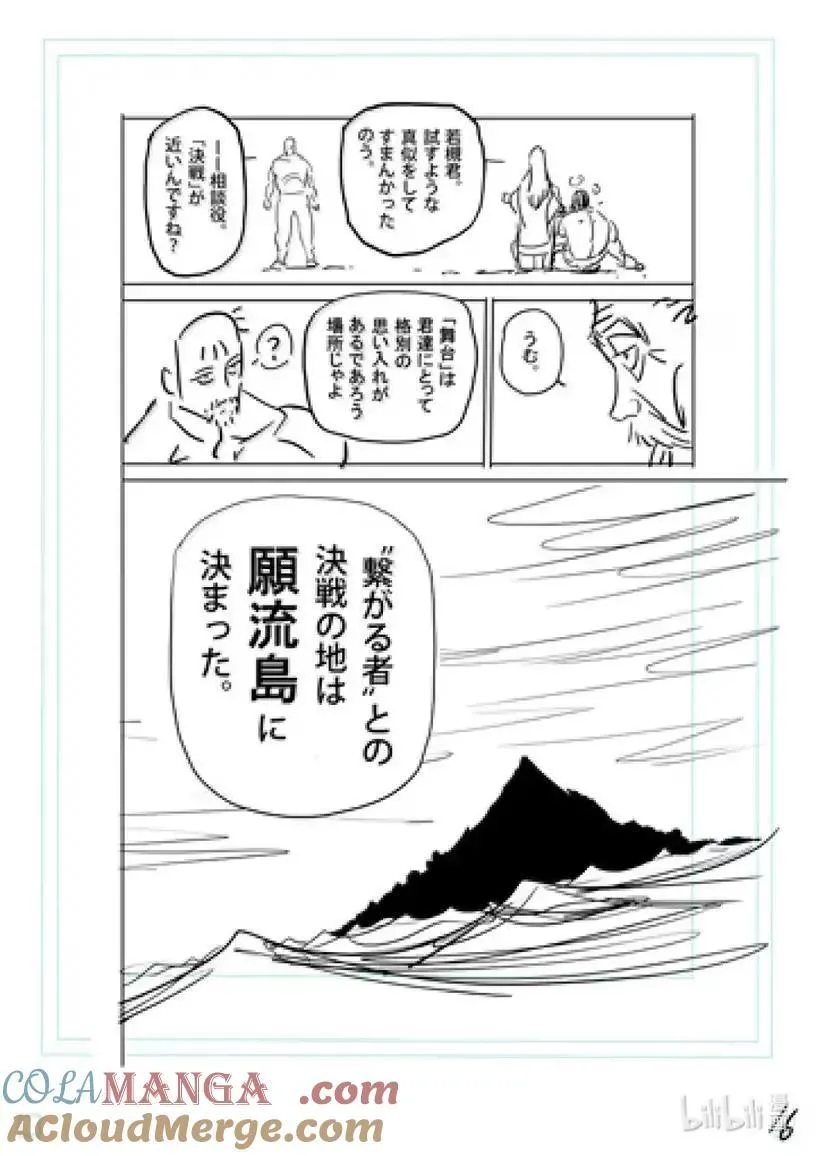 310 幻之拳 第33页