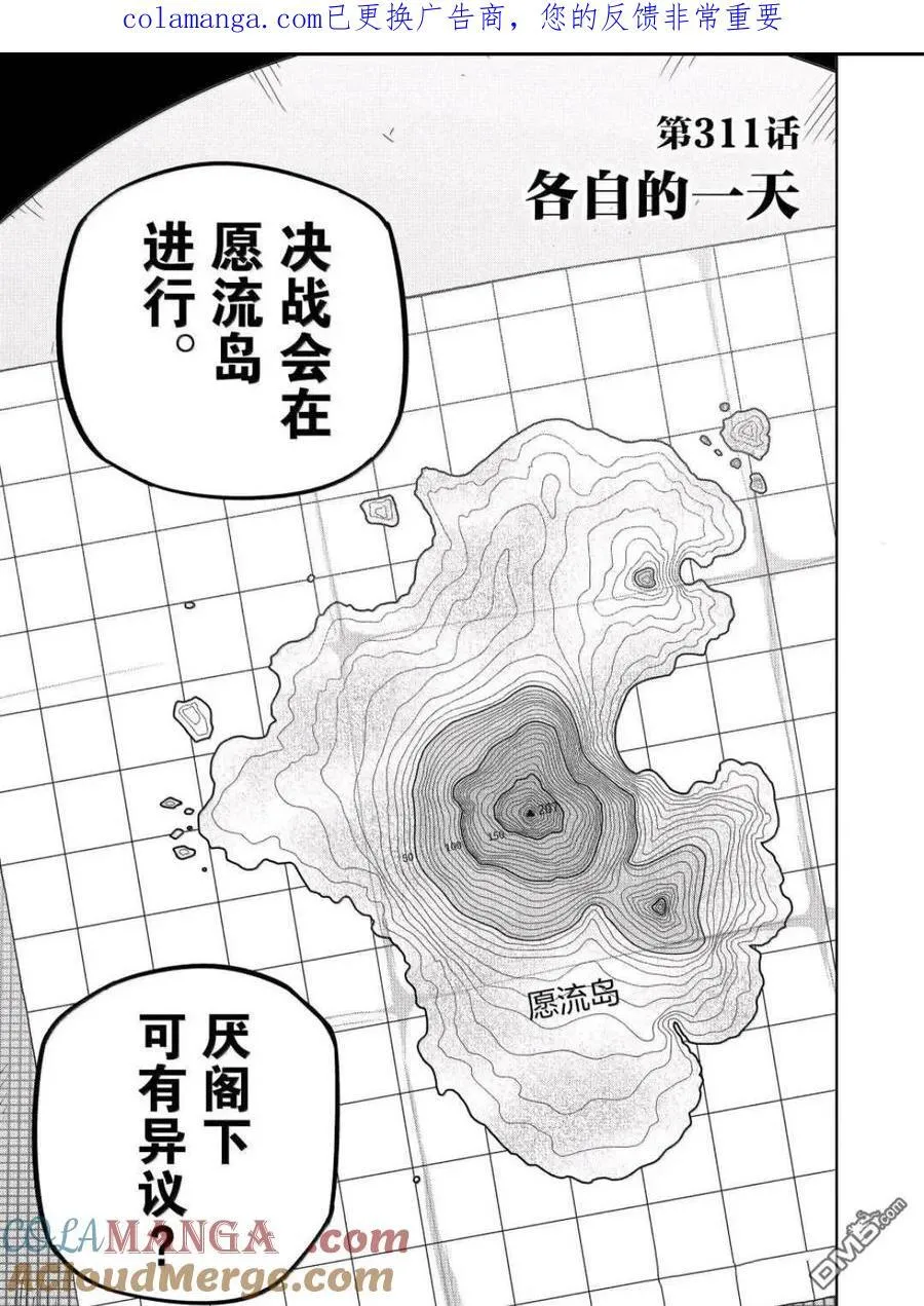 第311话 第1页