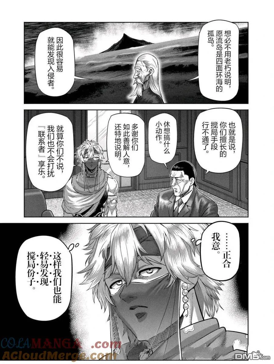 第311话 第3页