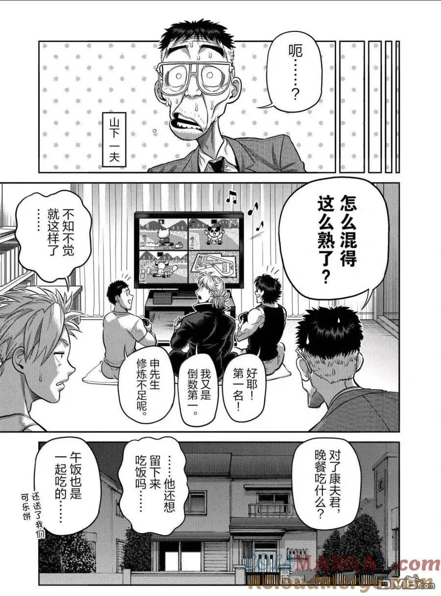 第311话 第11页