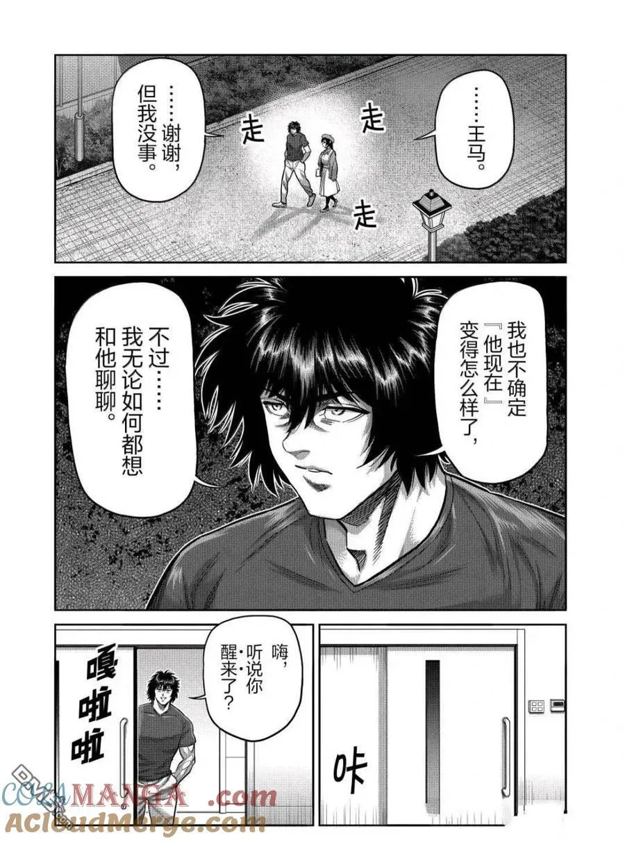 第311话 第13页