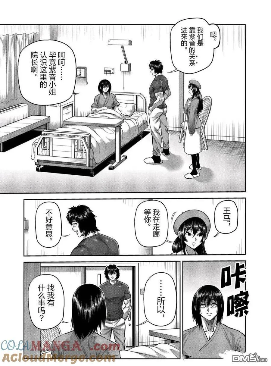 第311话 第15页
