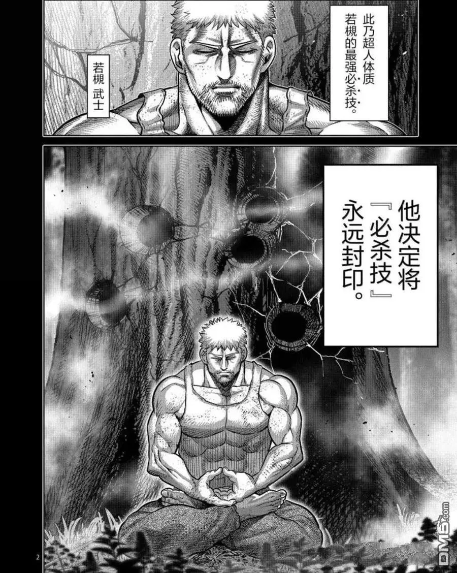 第311话 第18页