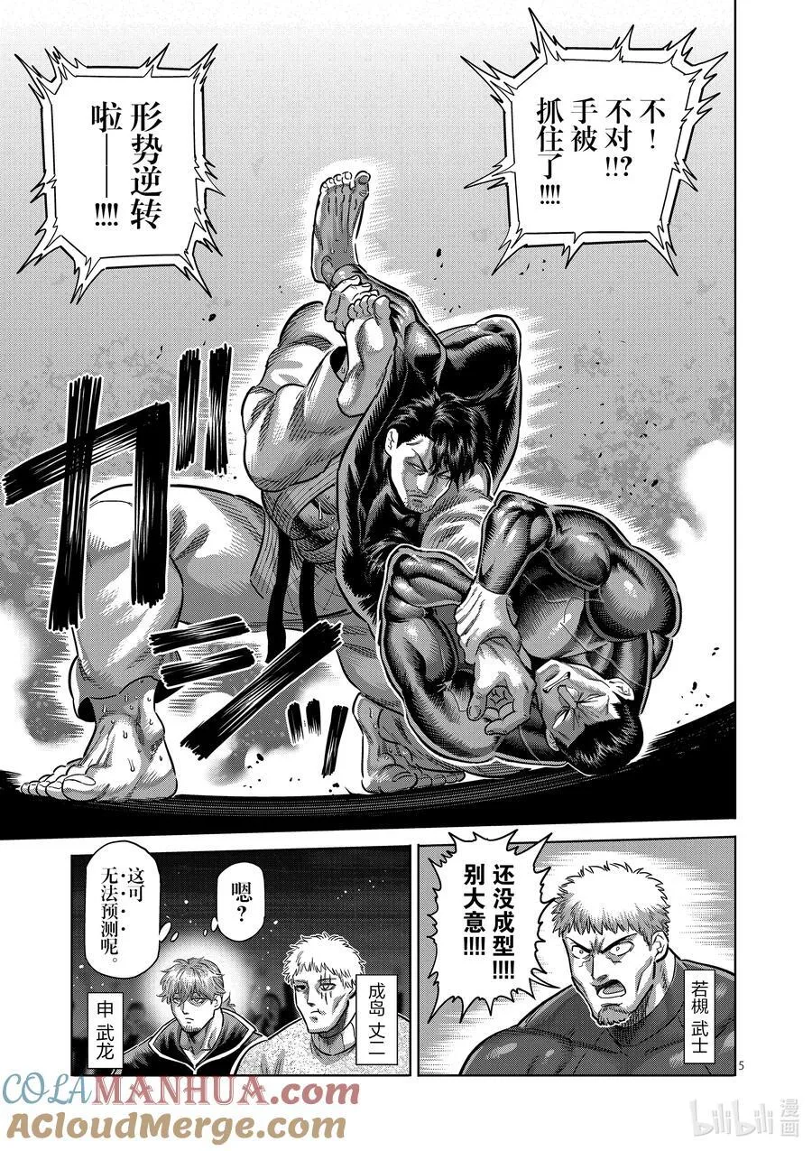 225 我的领域 第5页