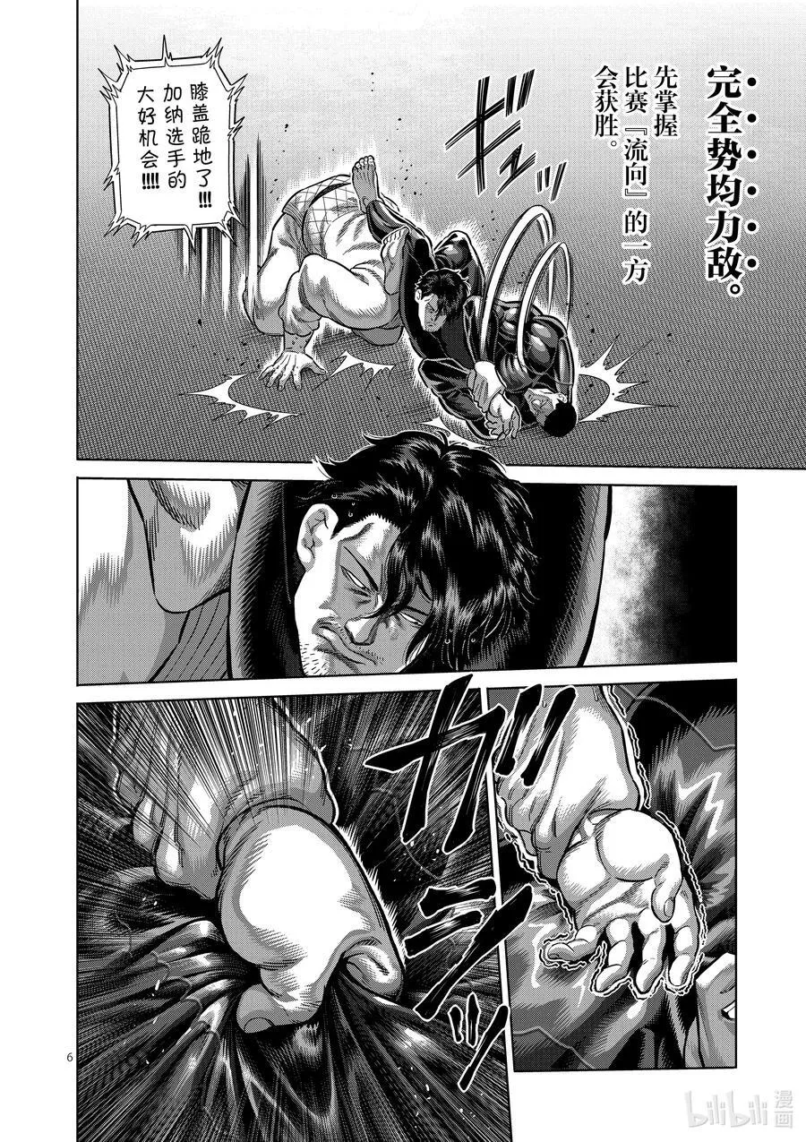 225 我的领域 第6页