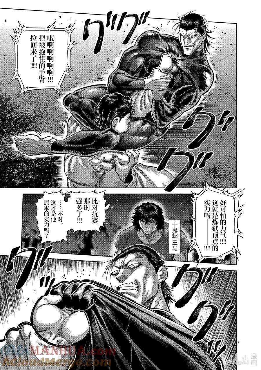 225 我的领域 第7页