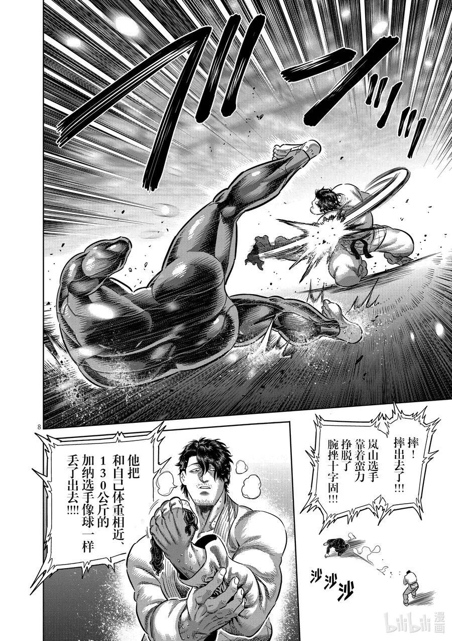 225 我的领域 第8页