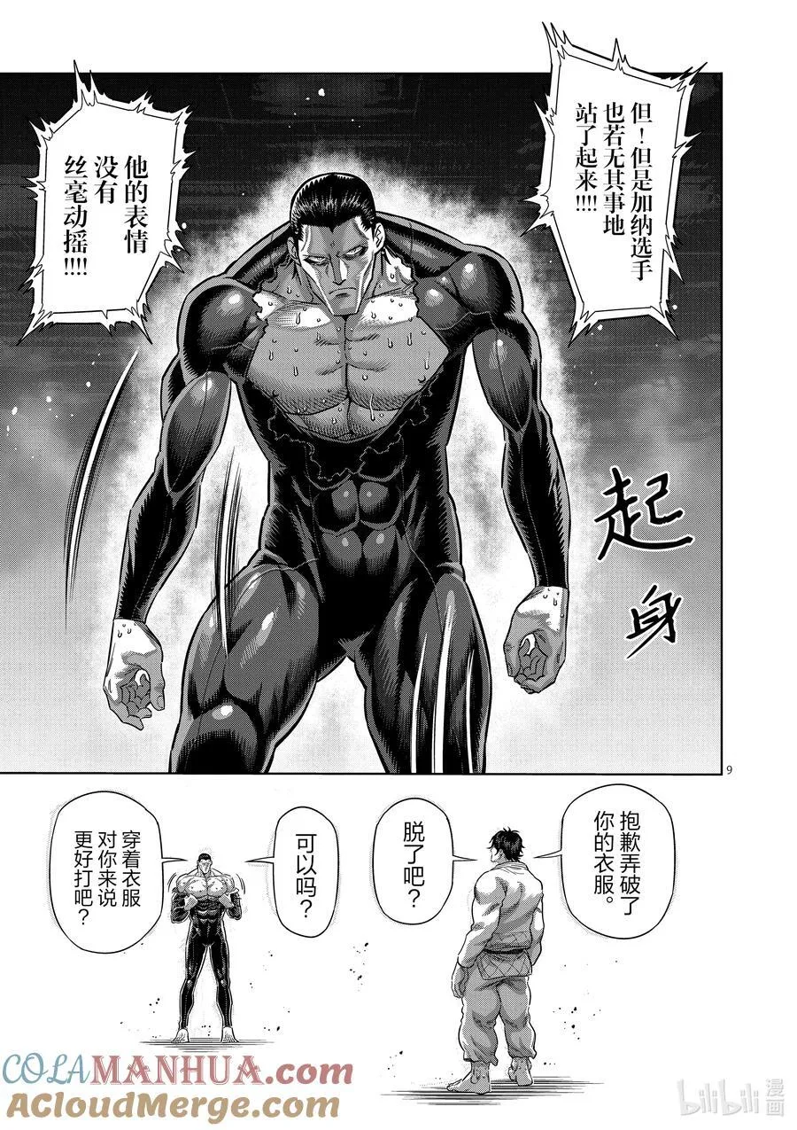 225 我的领域 第9页
