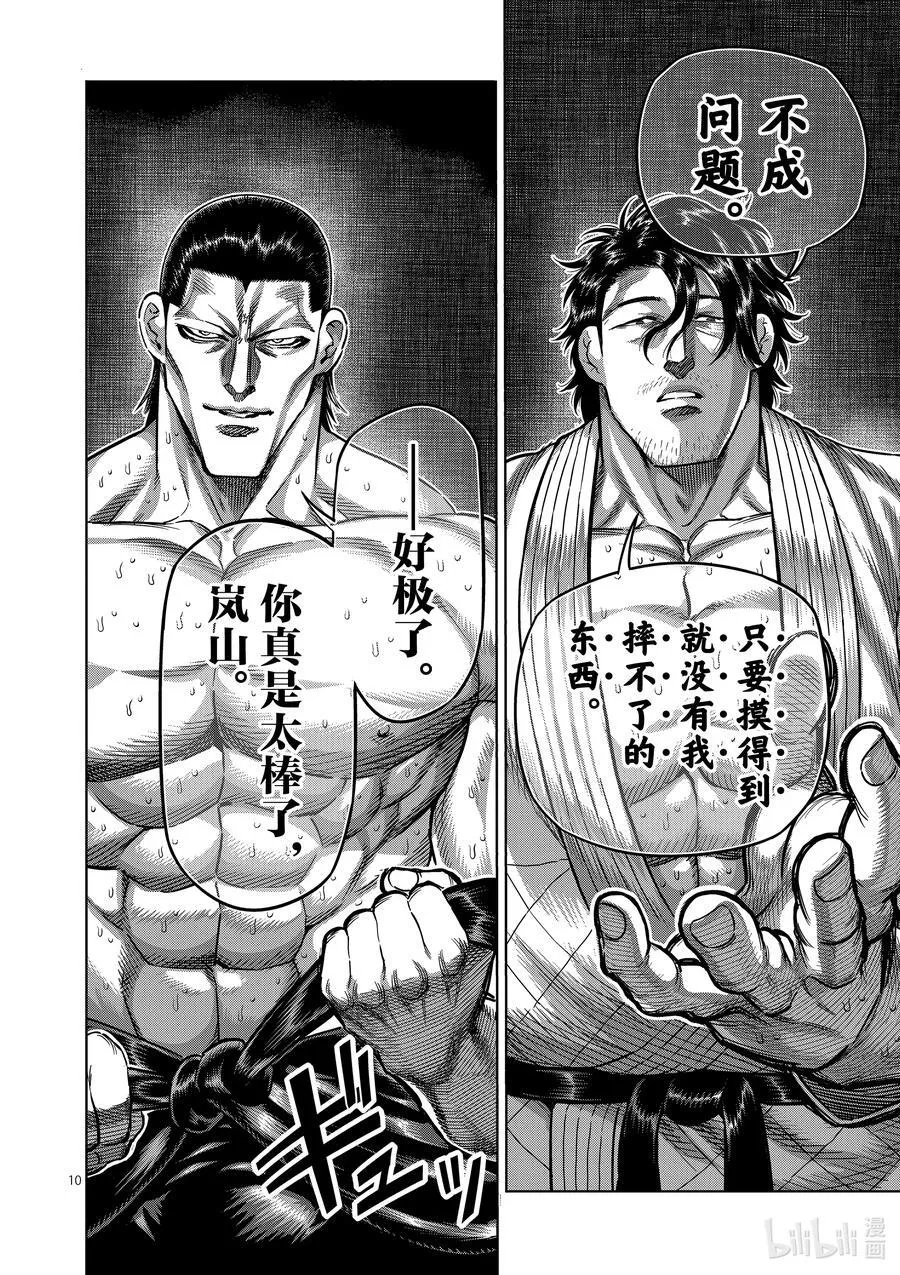 225 我的领域 第10页
