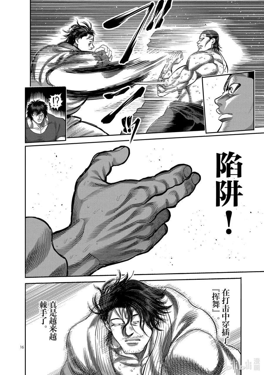 225 我的领域 第16页