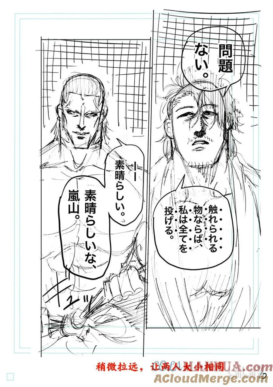 225 我的领域 第31页