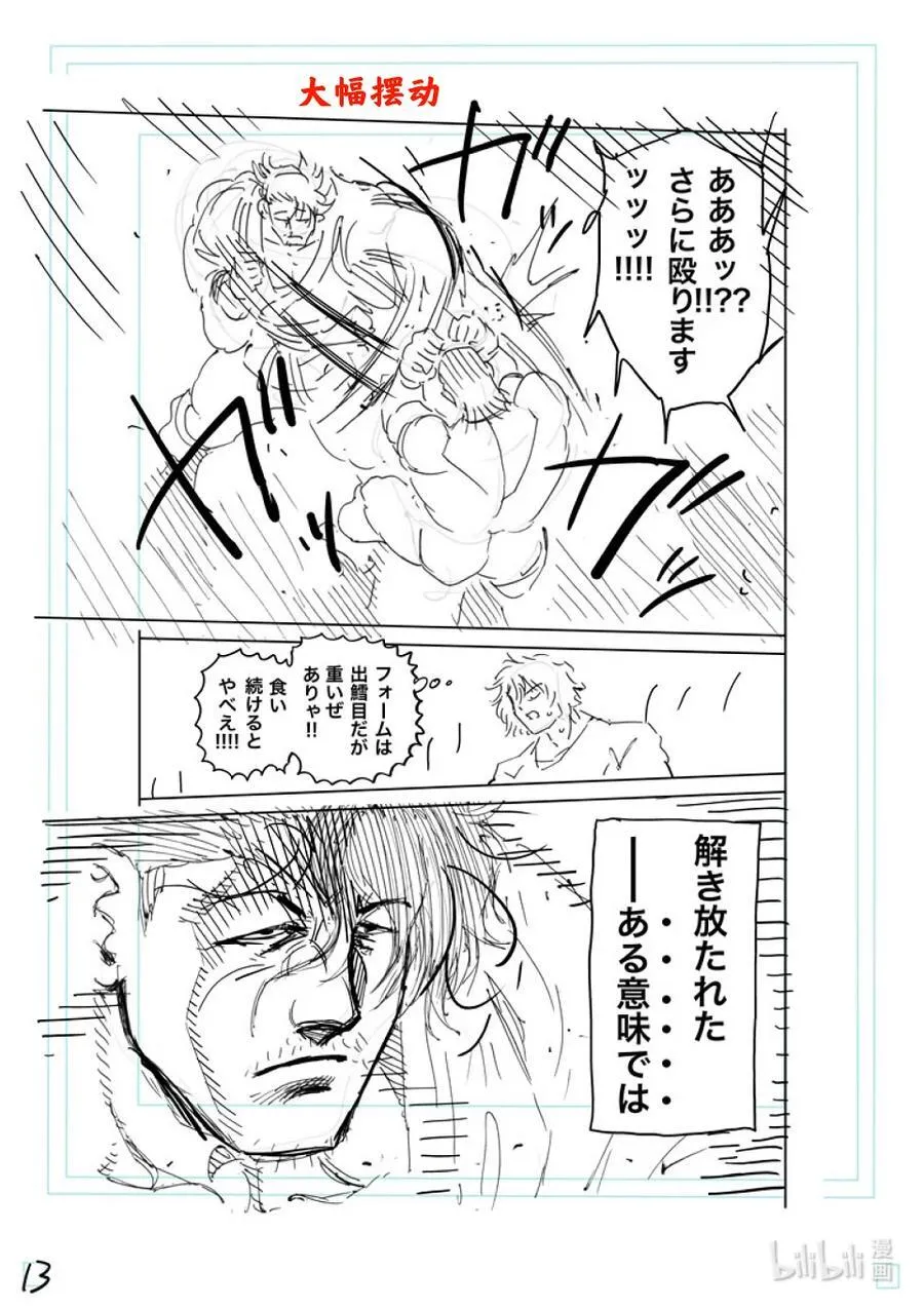 225 我的领域 第34页