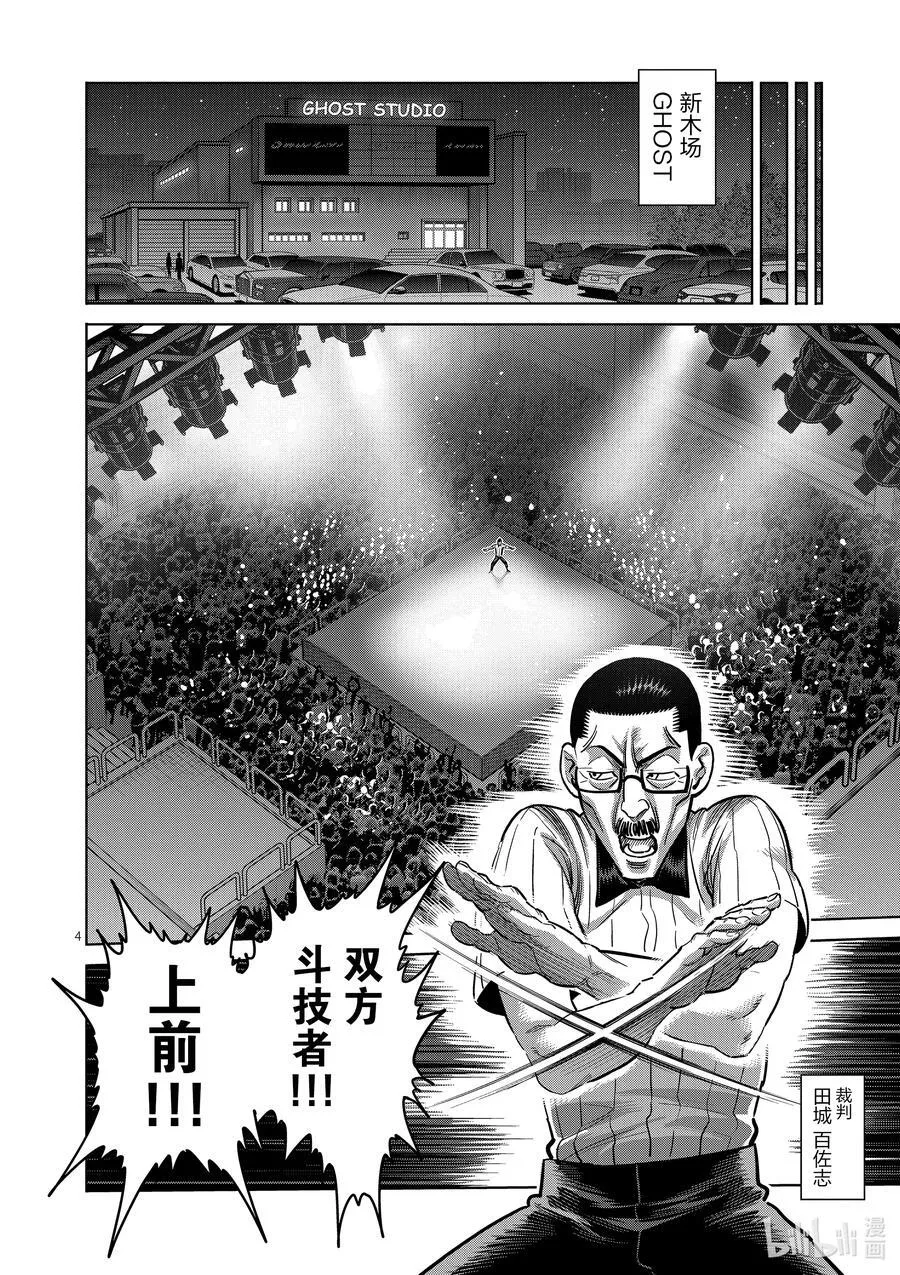 228 戒严状态 第4页
