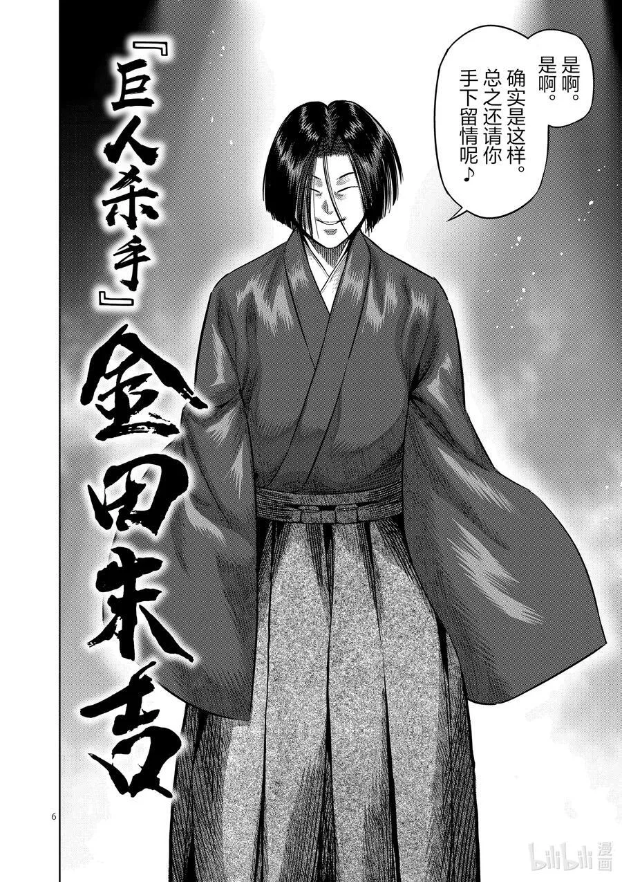 228 戒严状态 第6页