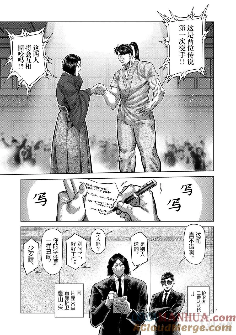 228 戒严状态 第7页