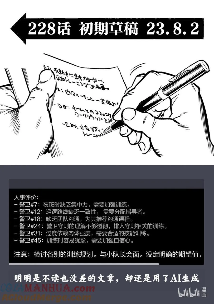 228 戒严状态 第17页