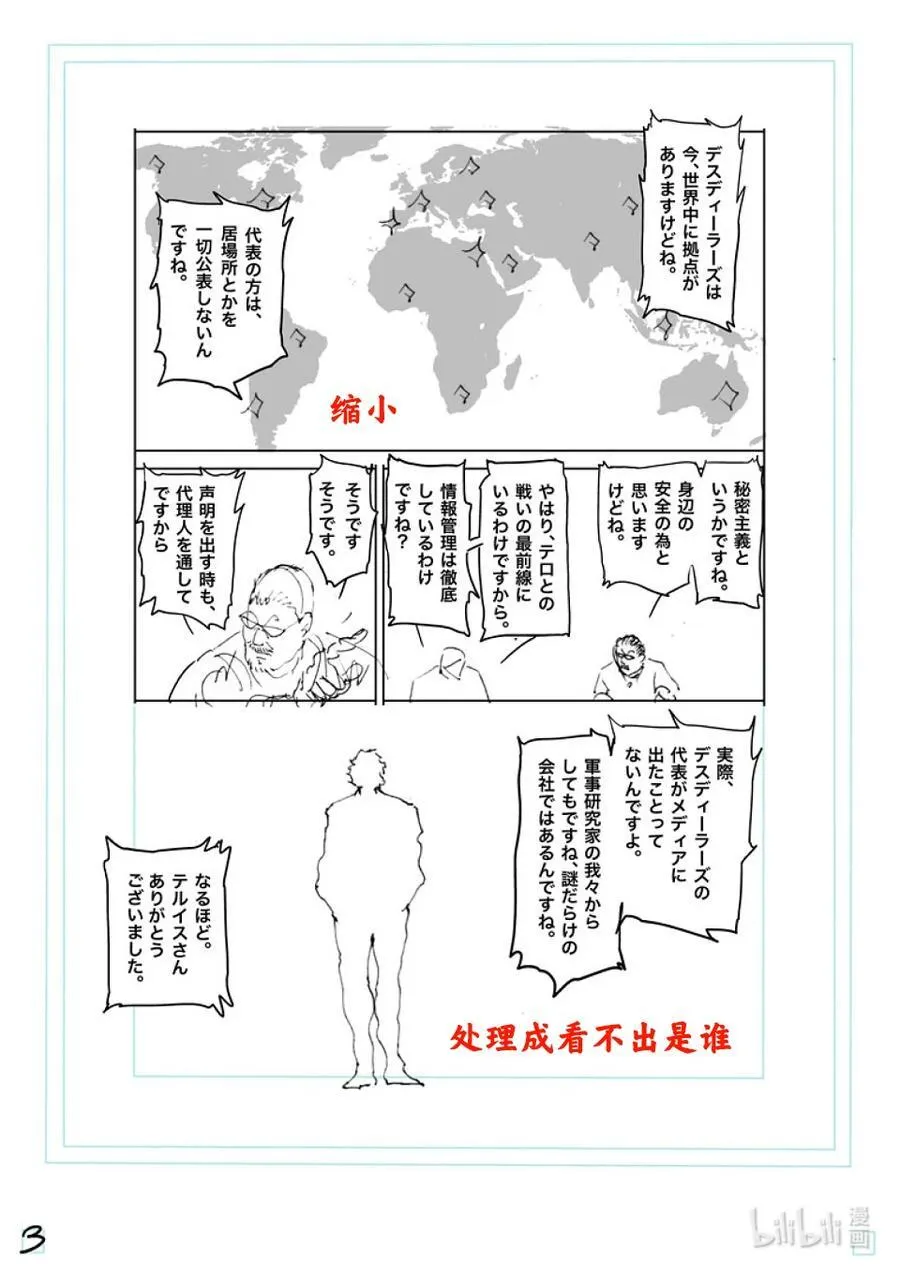 228 戒严状态 第20页