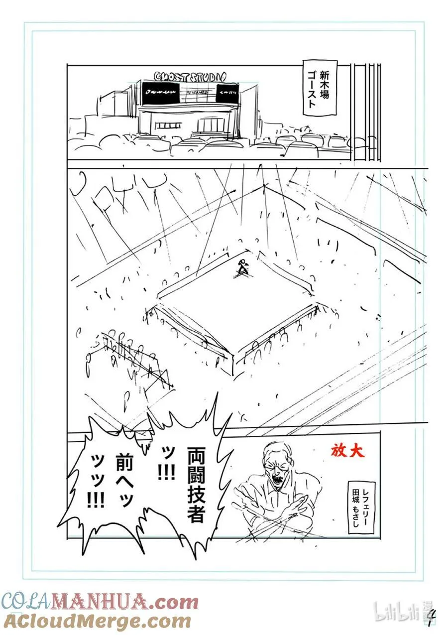 228 戒严状态 第21页