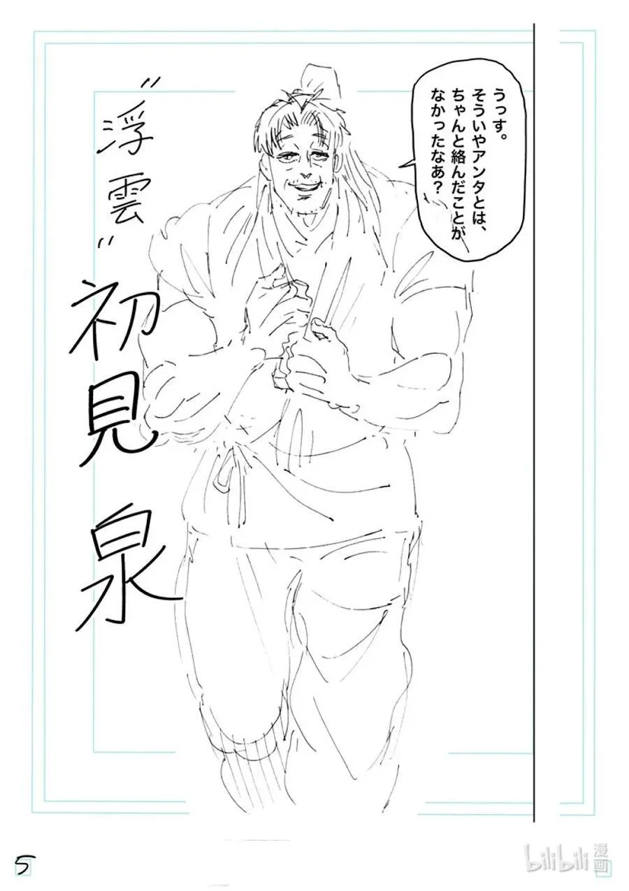 228 戒严状态 第22页