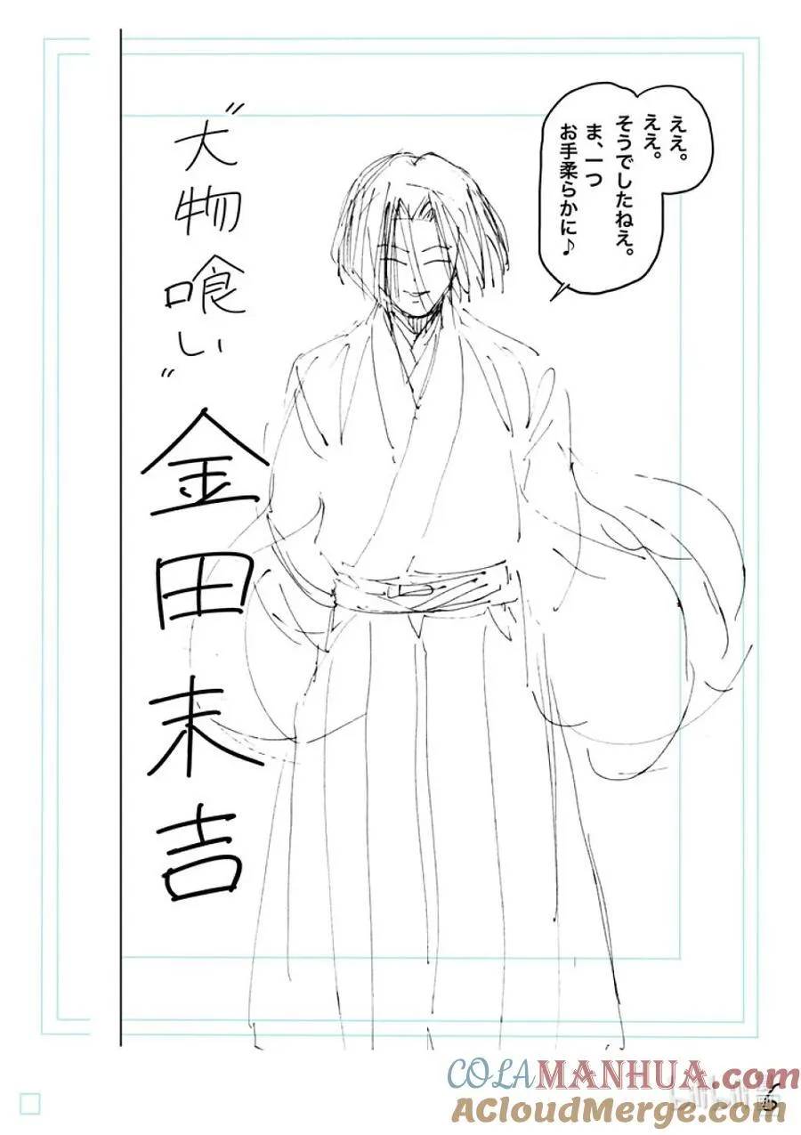 228 戒严状态 第23页