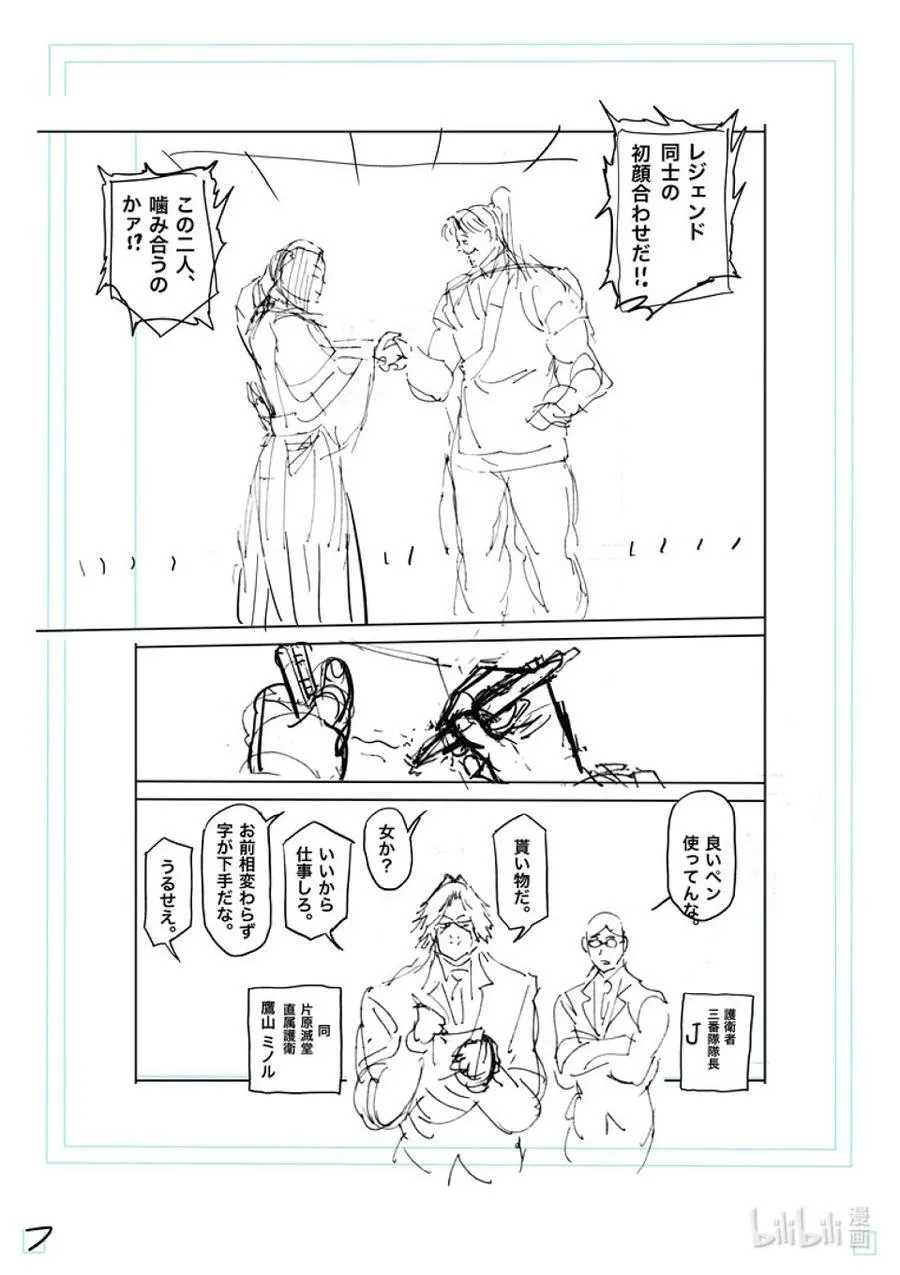 228 戒严状态 第24页