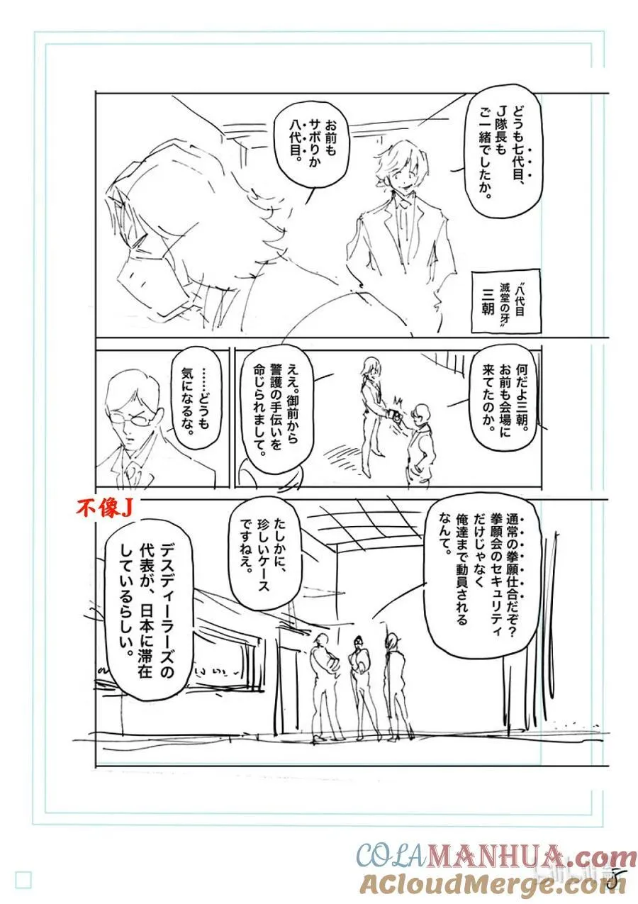 228 戒严状态 第25页