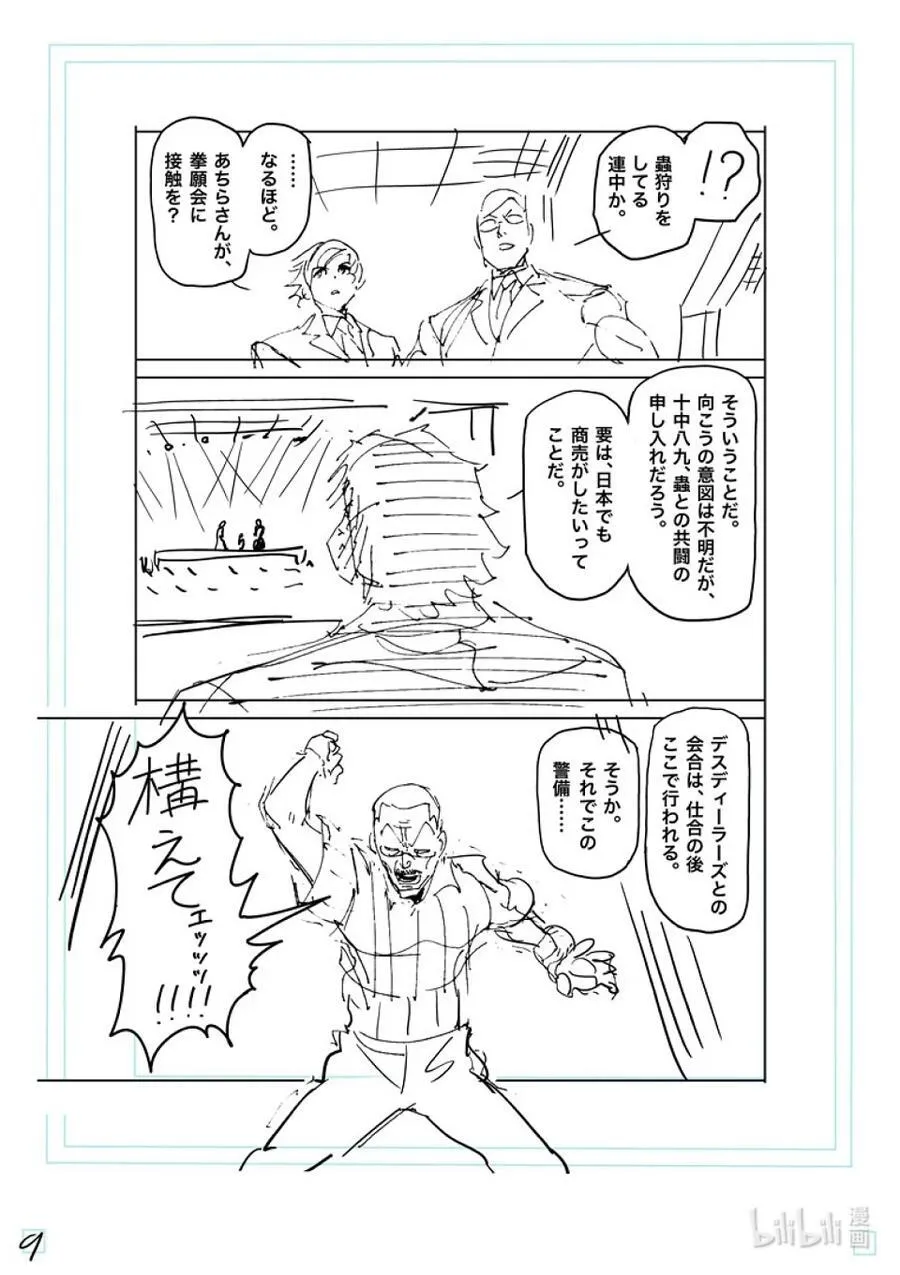 228 戒严状态 第26页