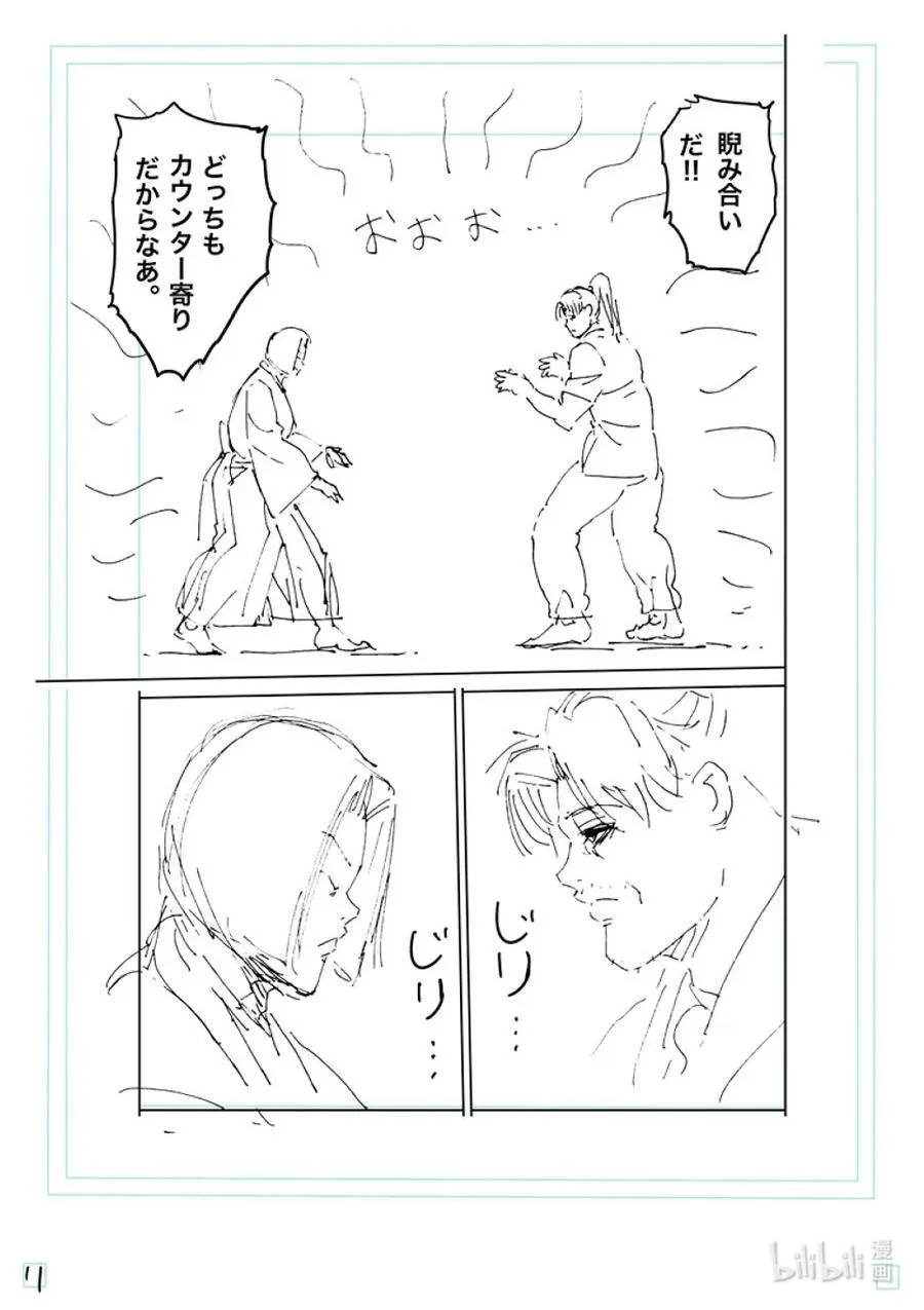 228 戒严状态 第28页