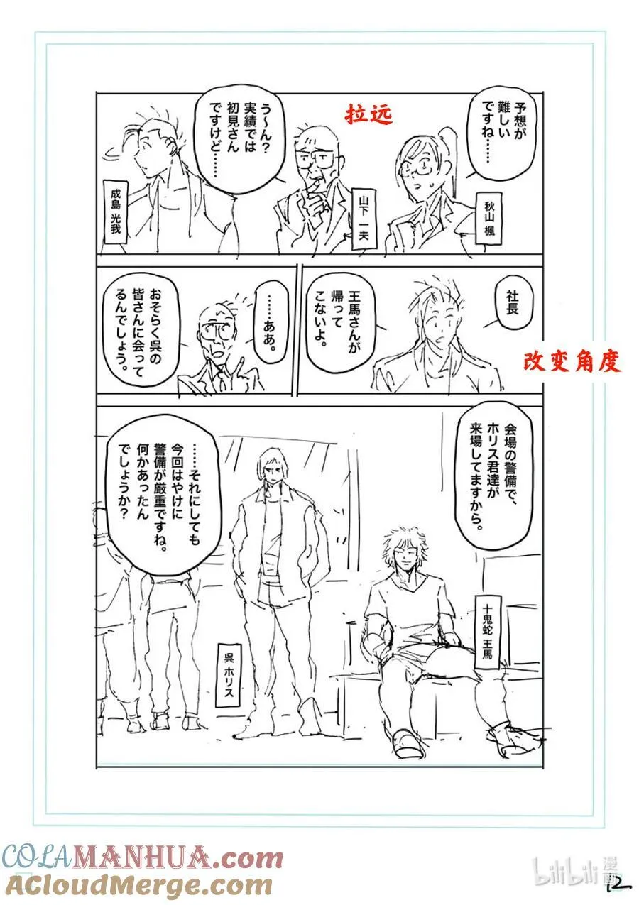 228 戒严状态 第29页