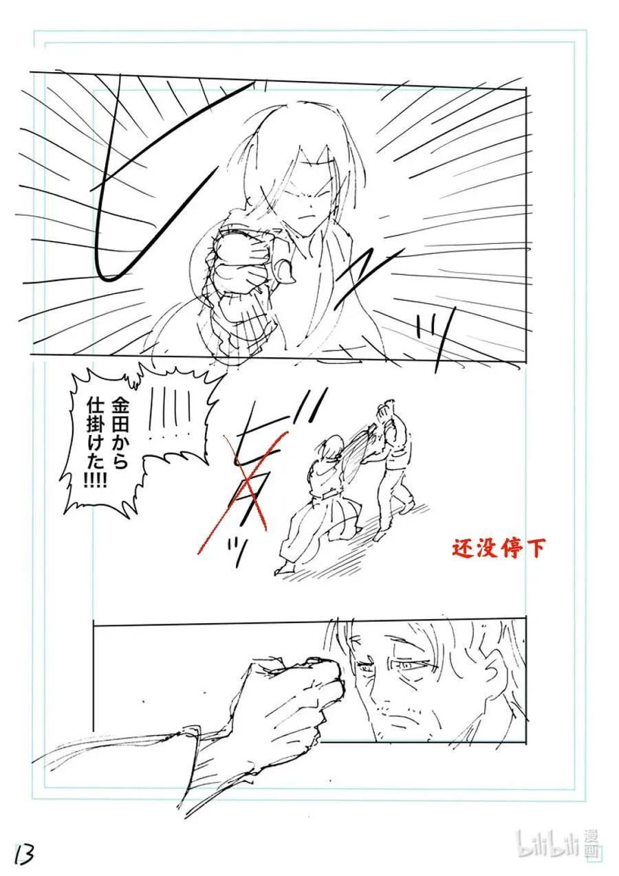 228 戒严状态 第30页